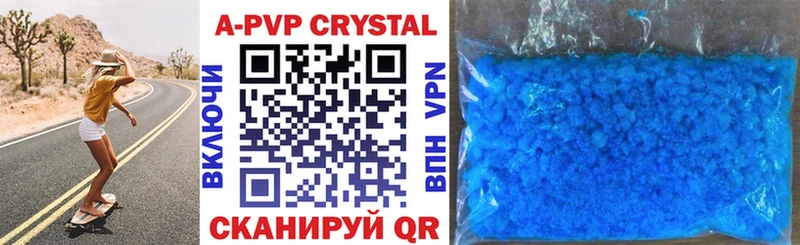 Alpha PVP Crystall  Котлас 