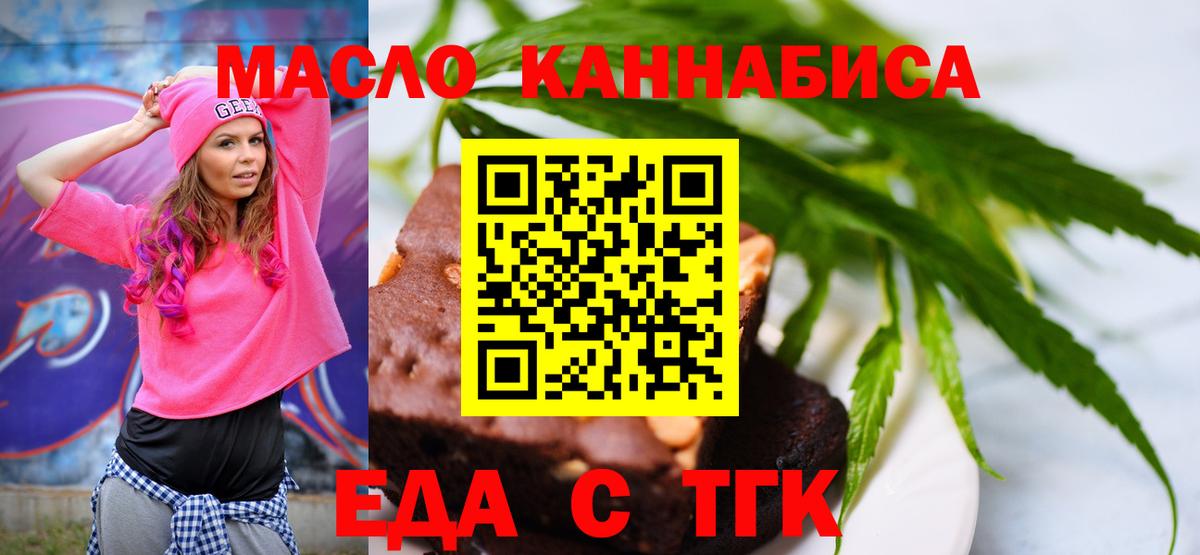 Canna-Cookies марихуана  Вход с VPN  Котлас 