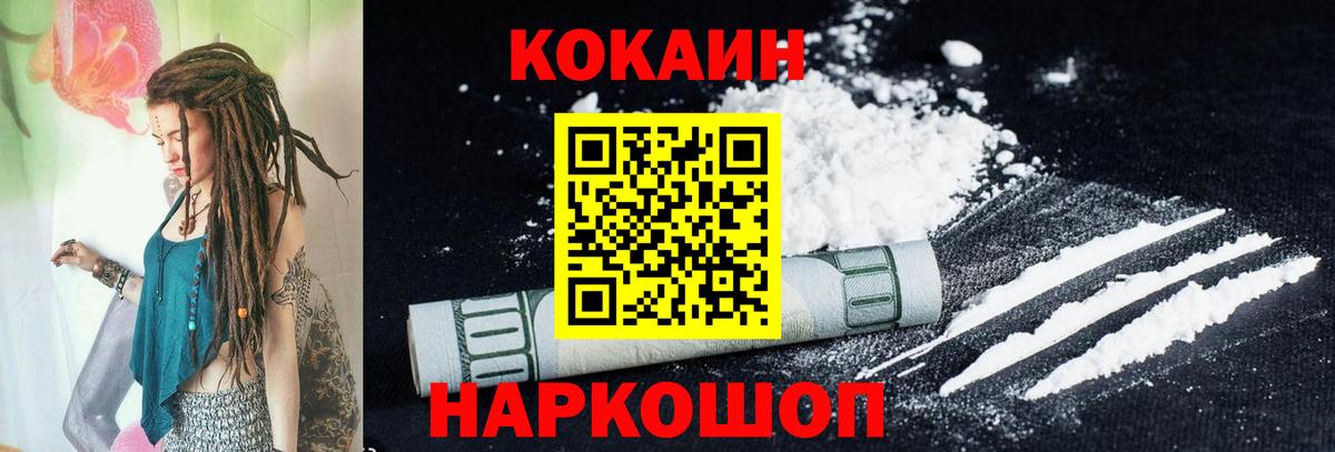 COCAIN Боливия  COCAIN Боливия  Котлас  Вход с VPN 