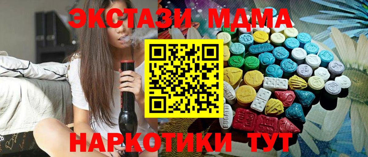 Экстази  Вход с VPN  Экстази 300 mg  Котлас  Ecstasy TESLA 