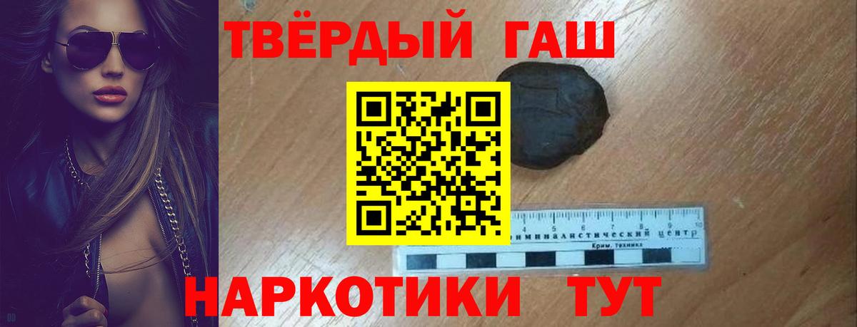 ГАШИШ Cannabis Котлас