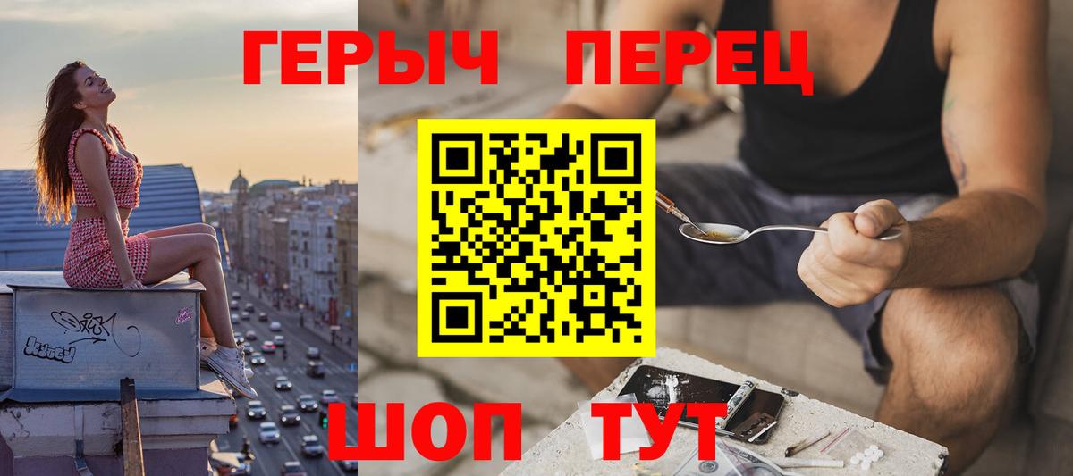 ГЕРОИН афганец  Вход с VPN  Героин  Котлас 