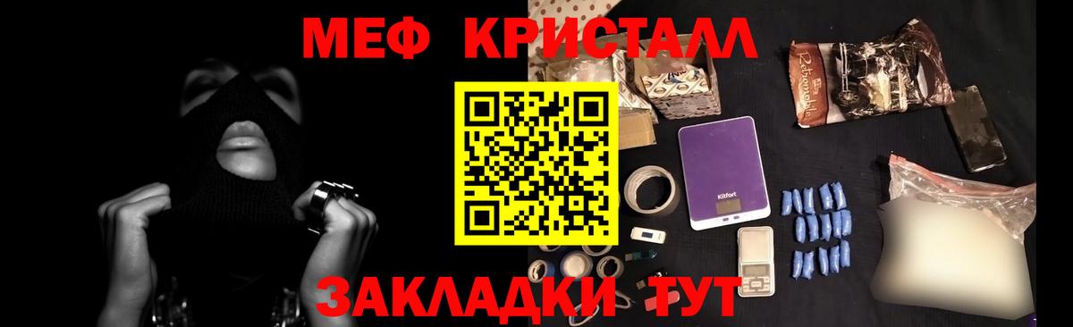 Меф VHQ  МЕФ мука  Вход с VPN  МЯУ-МЯУ  МЕФ  Котлас 