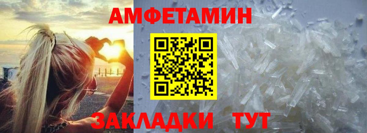 МЕТАМФЕТАМИН мет  Первитин  Котлас  Вход с VPN 