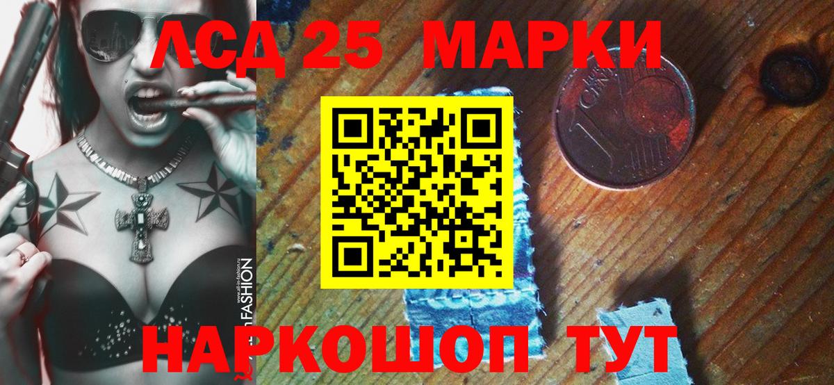 Котлас  Наркотические марки 1,8мг  Марки 25I-NBOMe  Наркотические марки 1,8мг  Вход с VPN 