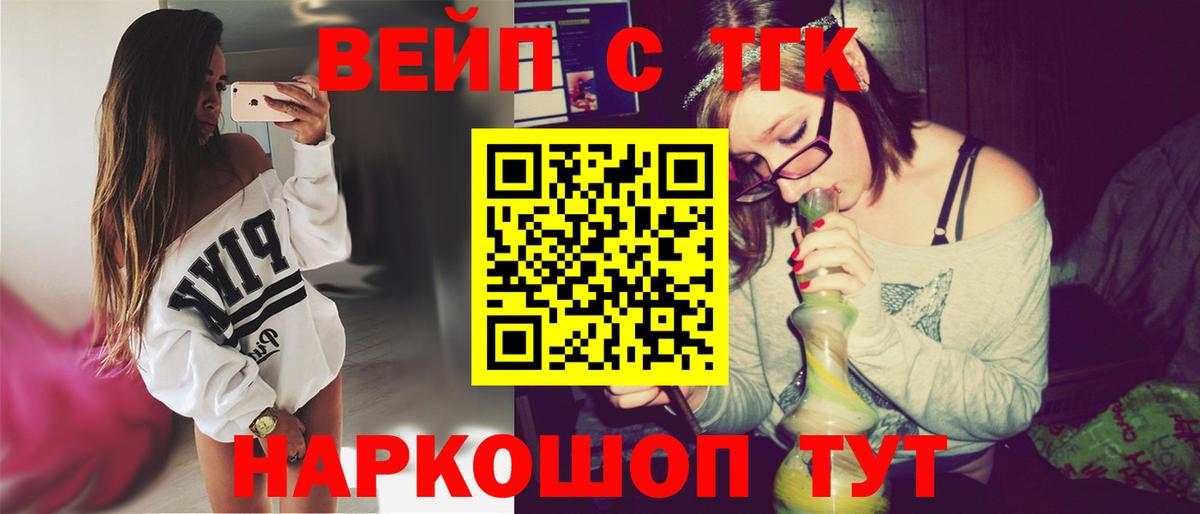 ТГК Wax Котлас